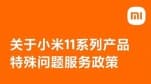 Xiaomi xác nhận lỗi Wi-Fi trên Mi 11, sẽ thay thế miễn phí